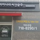 피자나라치킨공주마포 이미지