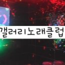 조아노래주점 이미지