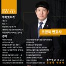 로고스 행정사법인 | 조영욱 변호사, “건설‧부동산 전문변호사”를 소개합니다.