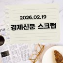 애플코리아(주) 1호 태양광발전소 | 260219 경제신문요약