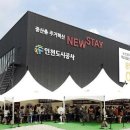 스테이안 이미지