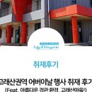 고래산권역마을 이미지