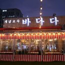 상무바다 이미지