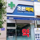 상동내과의원 이미지