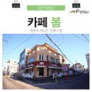 카페 봄 이미지