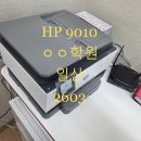 설치후기 일산 학원 고양시 부동산 프린터 26년3월 설치완료