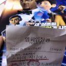 영화 - 스파이 지니어스 관람하고 온 후기! (스포x) 이미지