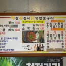 꼼닭