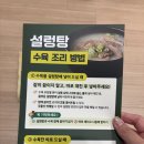 본가큰댁설렁탕.생고기 | 건강식 즉석식품 추천 냉동실 쟁여템으로 좋은 본가큰댁 사골진국 먹어본 후기