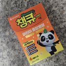 큐비약국 | 병중 지친 아이에게 챔큐비타로 기운 나게~!