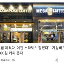 메가커피 메뉴 가격 영업시간 (가성비 갑 바닐라라떼 후기)