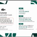 라코스테용산