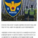 신림역에서 한녀 20명 죽이겠다 살인 예고한 범인 체포 이미지