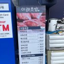 이레초밥 이미지