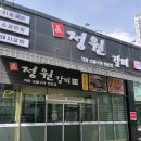 문산맛집 [진정원갈비 파주본점] 점심메뉴 제육정식 후기