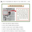 63회 한국사능력검정 시험 심화 해설(63회 한능검 해설)