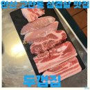 뜨거운 삼겹살 | 안산 고잔동 삼겹살 고기 맛집 개구리한판 후기 회식 장소 고깃집 추천 두껍집