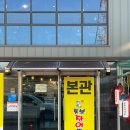 씨유 광주장지길점 | 경기광주 통보장어 본점 방문 후기 정리
