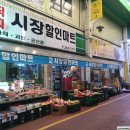 운천할인마트 이미지