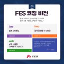 서울 8월3일(토) 3주과정 FES기능성 케틀벨전문가LV.1 정규과정 얼리버드 선착순 모집 이미지