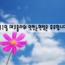 홈플러스(주)인천논현점 네이버블로그