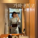 호텔뷰 | 시즈오카 근교 가와구치코 료칸 온천 가성비 호텔 후지산 뷰 숙소 후기!