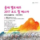 제주힐