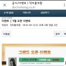 닥터봉의원 이미지