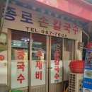 경동바지락칼국수