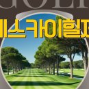 (주)제주협재콘도미니엄 이미지