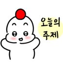 뚝딱 블로그 만들기 이미지