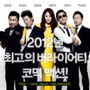 미쓰GO (2012-06-21) 코미디, 액션 | 한국 | 115 분 이미지