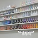 호매실동 귀여운 네일 네일하로아 방문 후기