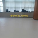 서울시성수동 OA타일 전체시공입니다.대진oa타일 이미지