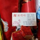 용인하나로약국 | 용인유명한점집, 돈이 새는 원인을 알려준 묘각사