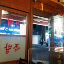 명가서울왕족발 이미지