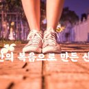 복음신발 이미지