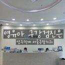 수석치과의원 | 영유아구강검진][옥정 키즈치과]양주옥정 영유아 치과검진 잘하는 곳 서울온맘치과의원 내돈내산 찐 후기!!