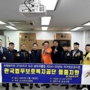 오산 로타리클럽, 법무보호공단 경기남부지부에 가전제품 지원