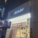 미토라카츠 | 부천 상동 돈까스 맛집 "미토라카츠" 솔직후기