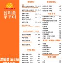 정이품쭈꾸미 이미지