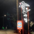 솔바람조경 이미지