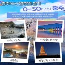 오소(O,SO)