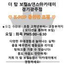 화댄스학원 이미지