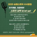 [보이스 트레이닝] 좋은 목소리 만들기 - 기초(호흡, 발음) | 성인스피치학원, 보이스 트레이닝! 배우 발성으로 고급미 UP!(7/9수요반)