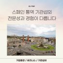 이유통역가이드