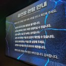 (주)에스엠아이코퍼레이션 | 갤럭시 로봇파크~ 아이와 방학때 갈만한 곳. 줄 덜서...지드래곤 소속사 갤럭시 코퍼레이션의 테마파크!