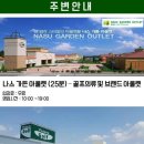 나스투어 이미지