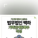 법무법인백하