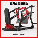 타워짐피트니스헬스 이미지